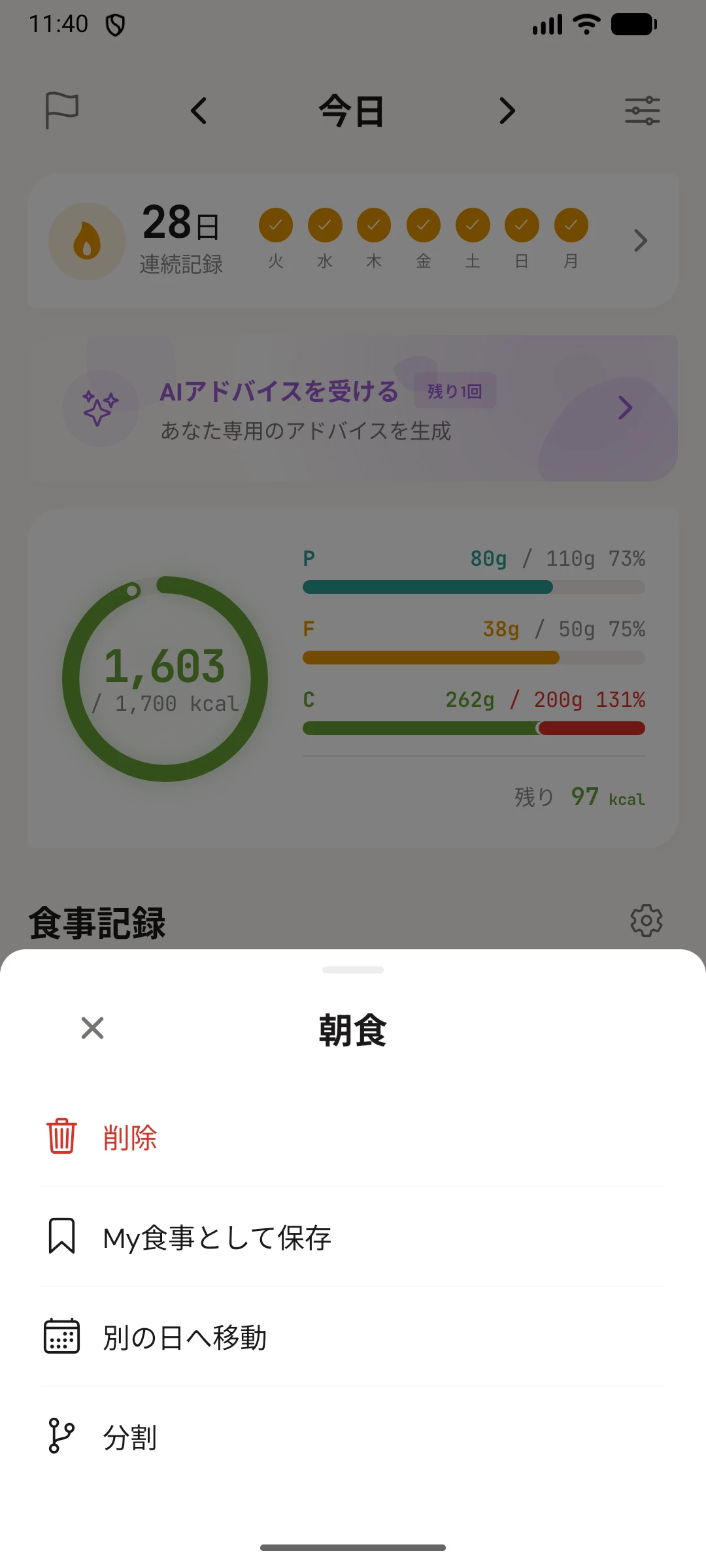 柔軟な記録